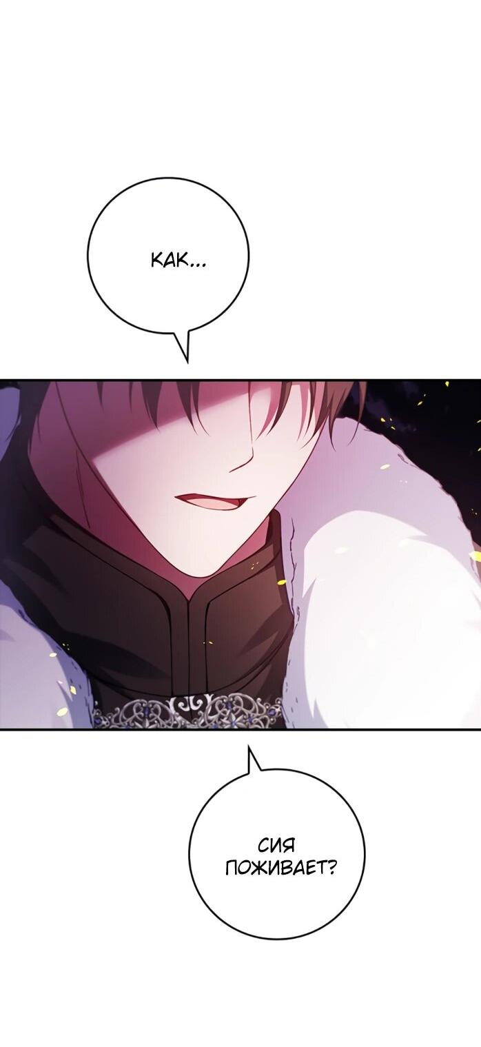 Манга Фальшивка не хочет быть настоящей - Глава 108 Страница 16