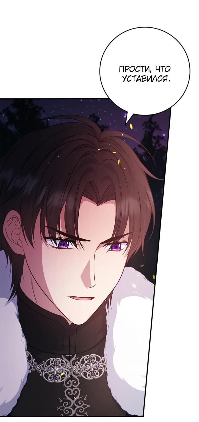 Манга Фальшивка не хочет быть настоящей - Глава 108 Страница 10