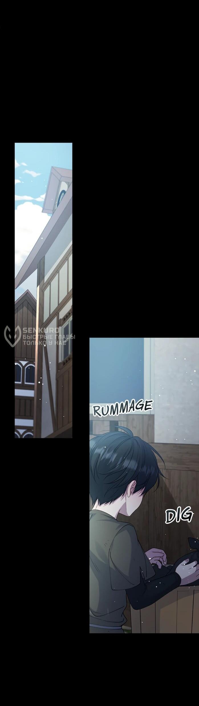 Манга Фальшивка не хочет быть настоящей - Глава 108 Страница 33