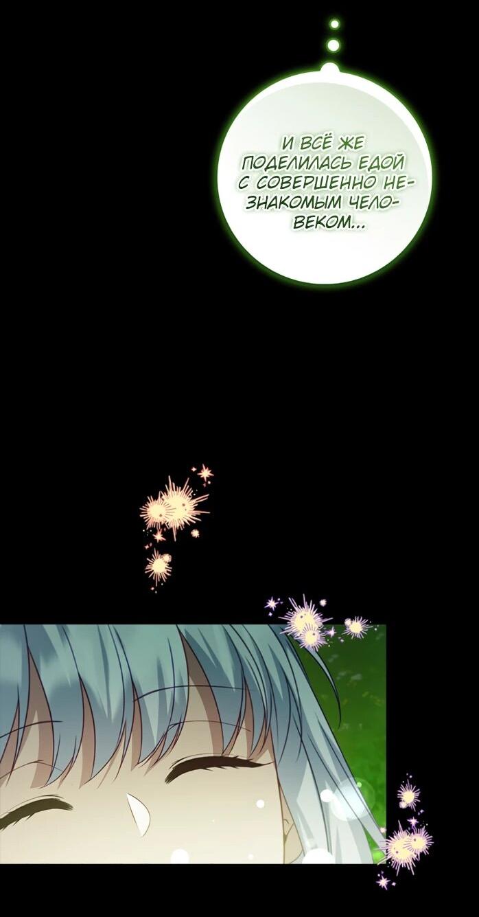 Манга Фальшивка не хочет быть настоящей - Глава 108 Страница 54