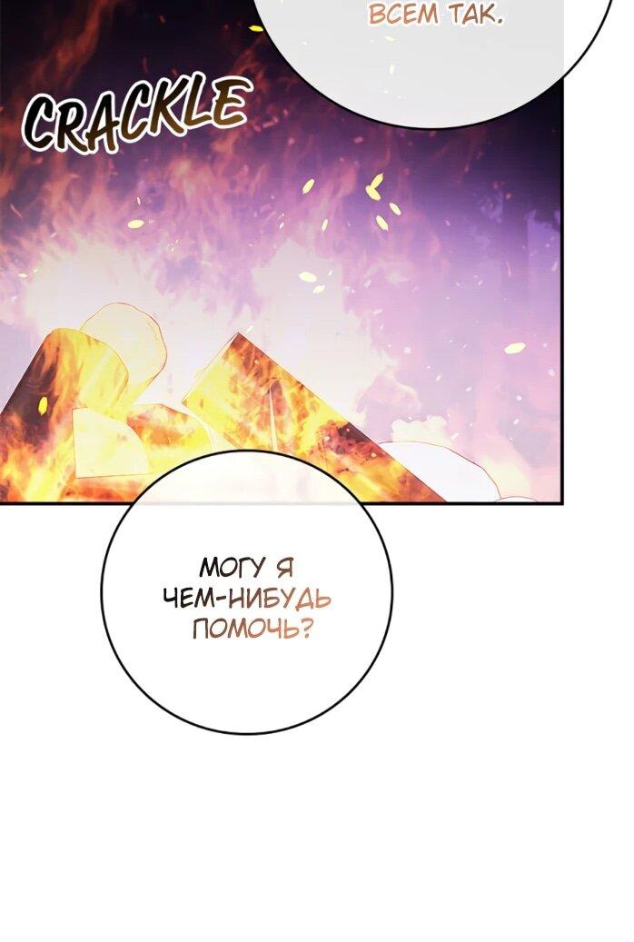 Манга Фальшивка не хочет быть настоящей - Глава 108 Страница 24