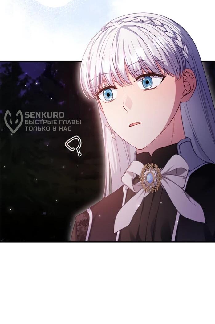 Манга Фальшивка не хочет быть настоящей - Глава 108 Страница 28