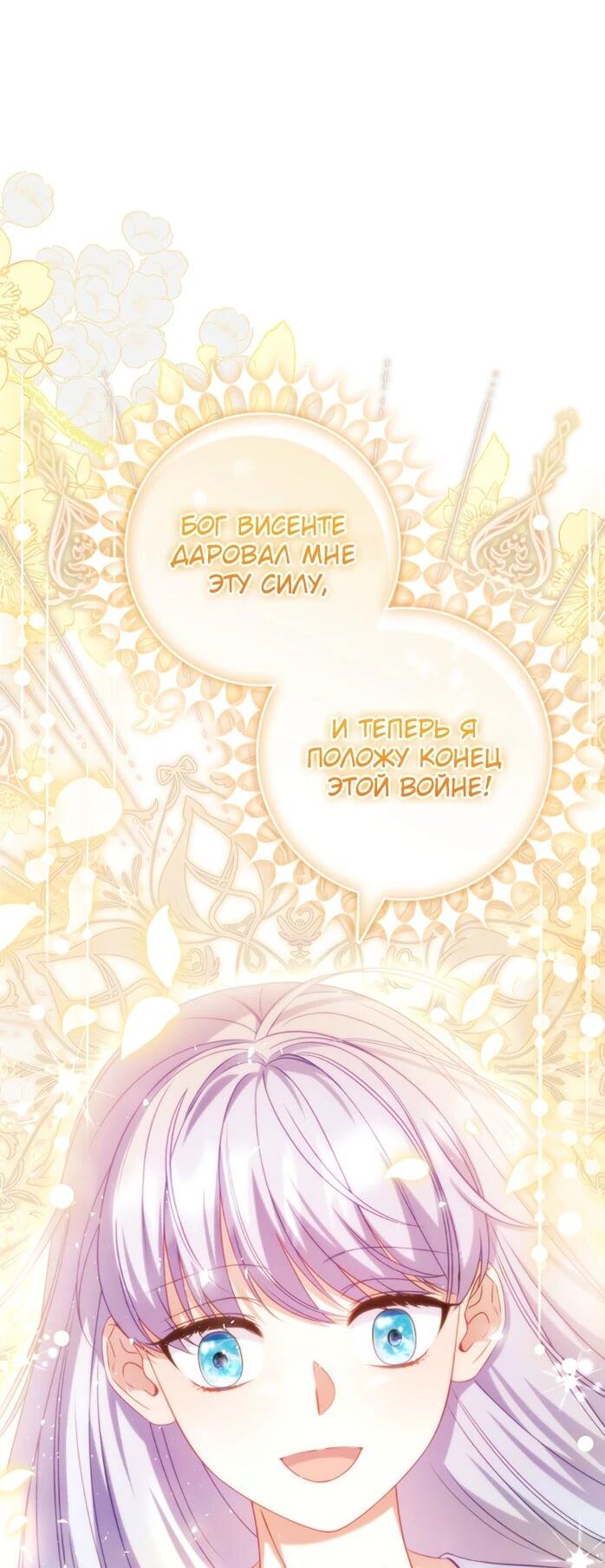 Манга Фальшивка не хочет быть настоящей - Глава 108 Страница 62