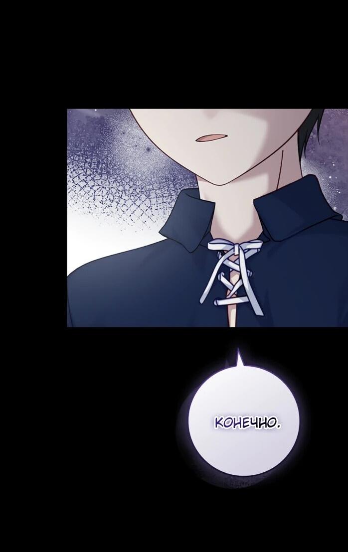 Манга Фальшивка не хочет быть настоящей - Глава 109 Страница 11