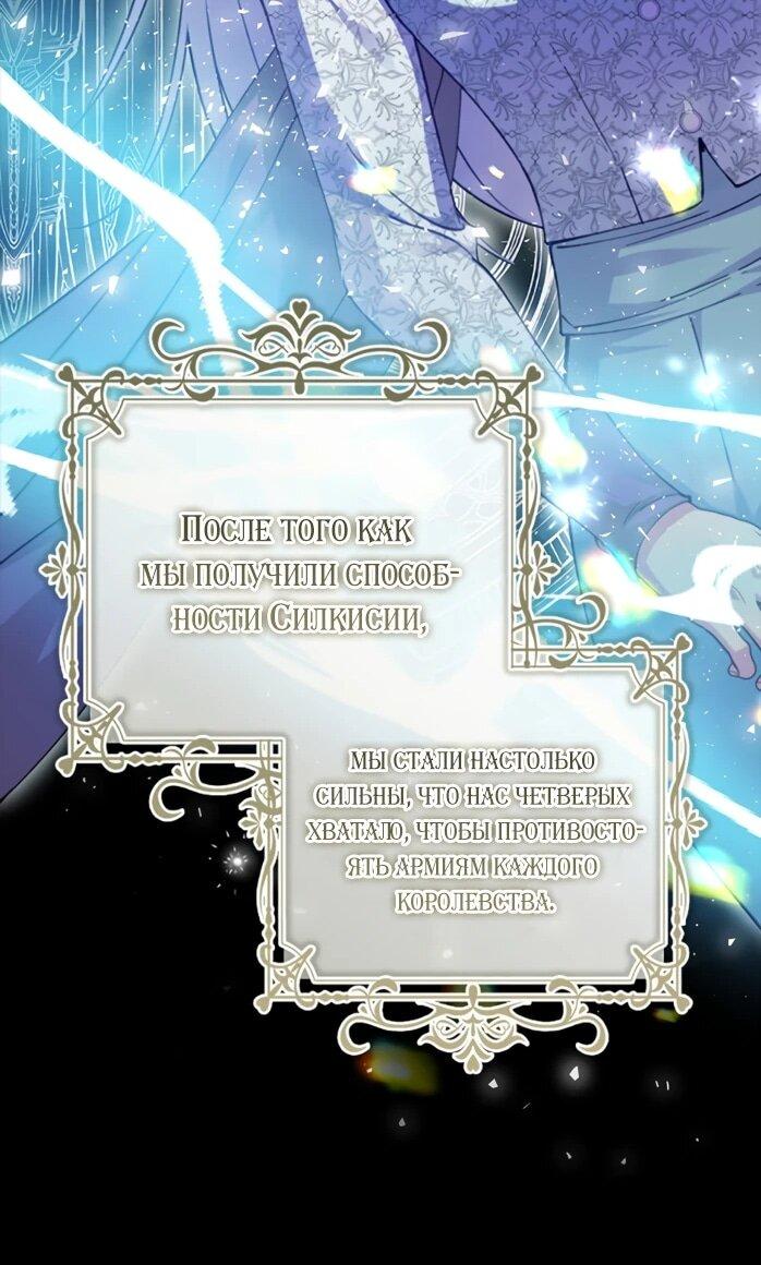 Манга Фальшивка не хочет быть настоящей - Глава 109 Страница 36