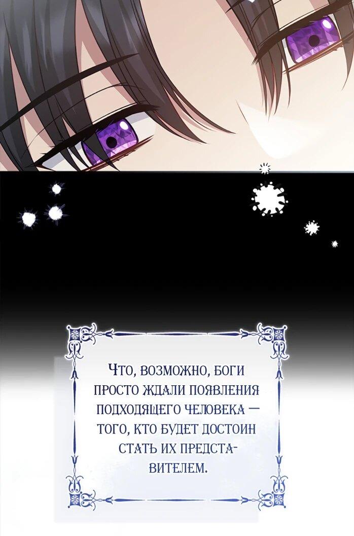 Манга Фальшивка не хочет быть настоящей - Глава 109 Страница 5