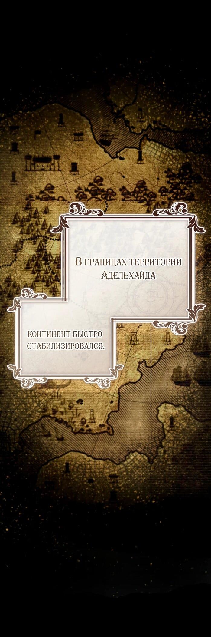 Манга Фальшивка не хочет быть настоящей - Глава 109 Страница 39