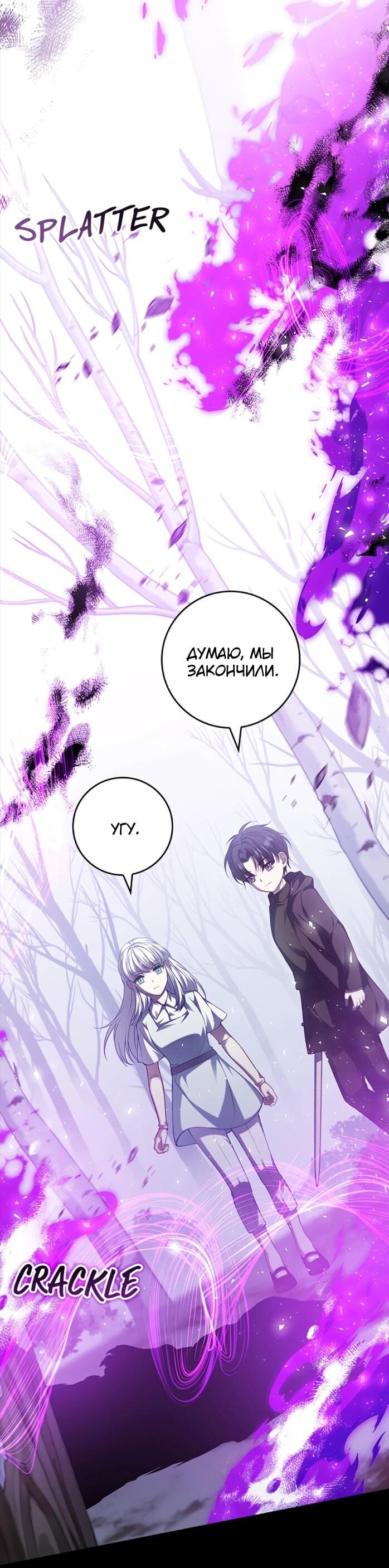 Манга Фальшивка не хочет быть настоящей - Глава 109 Страница 19