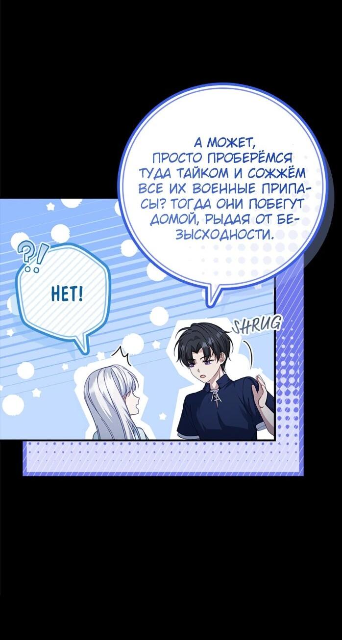 Манга Фальшивка не хочет быть настоящей - Глава 109 Страница 7