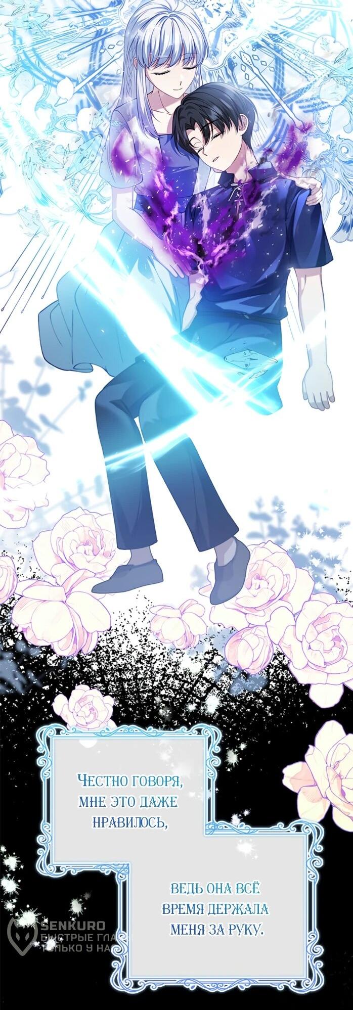 Манга Фальшивка не хочет быть настоящей - Глава 109 Страница 54