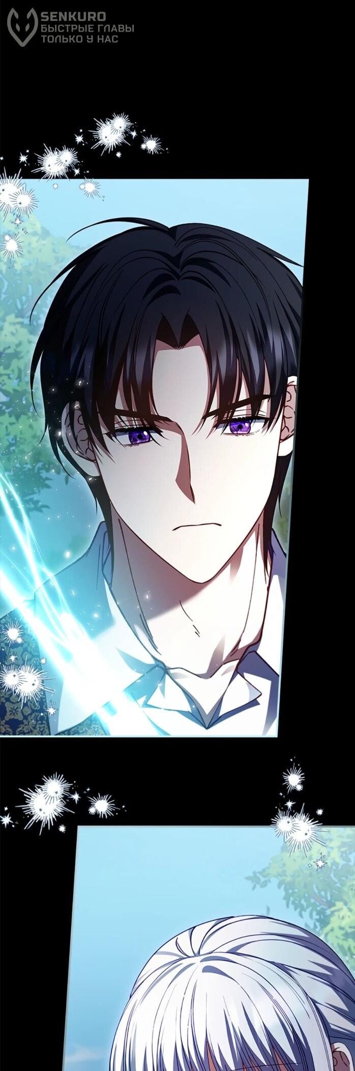 Манга Фальшивка не хочет быть настоящей - Глава 109 Страница 46