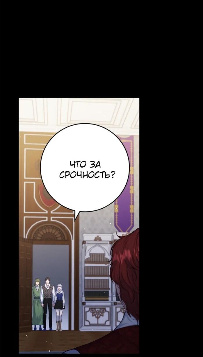 Манга Фальшивка не хочет быть настоящей - Глава 109 Страница 60