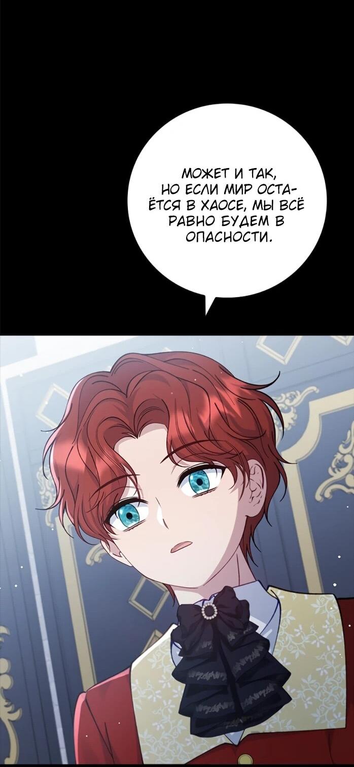 Манга Фальшивка не хочет быть настоящей - Глава 109 Страница 30