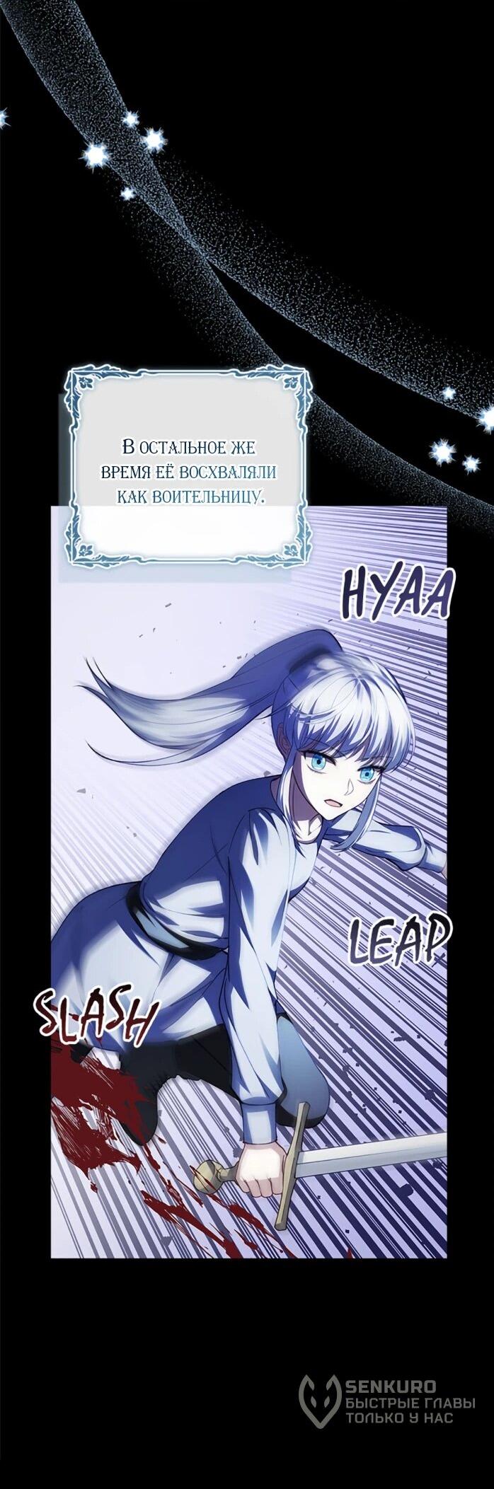 Манга Фальшивка не хочет быть настоящей - Глава 109 Страница 24