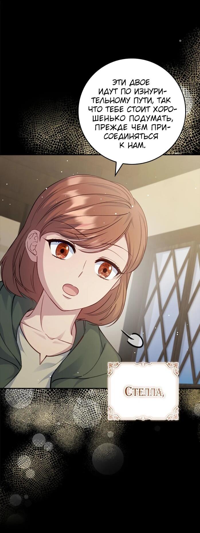 Манга Фальшивка не хочет быть настоящей - Глава 109 Страница 27