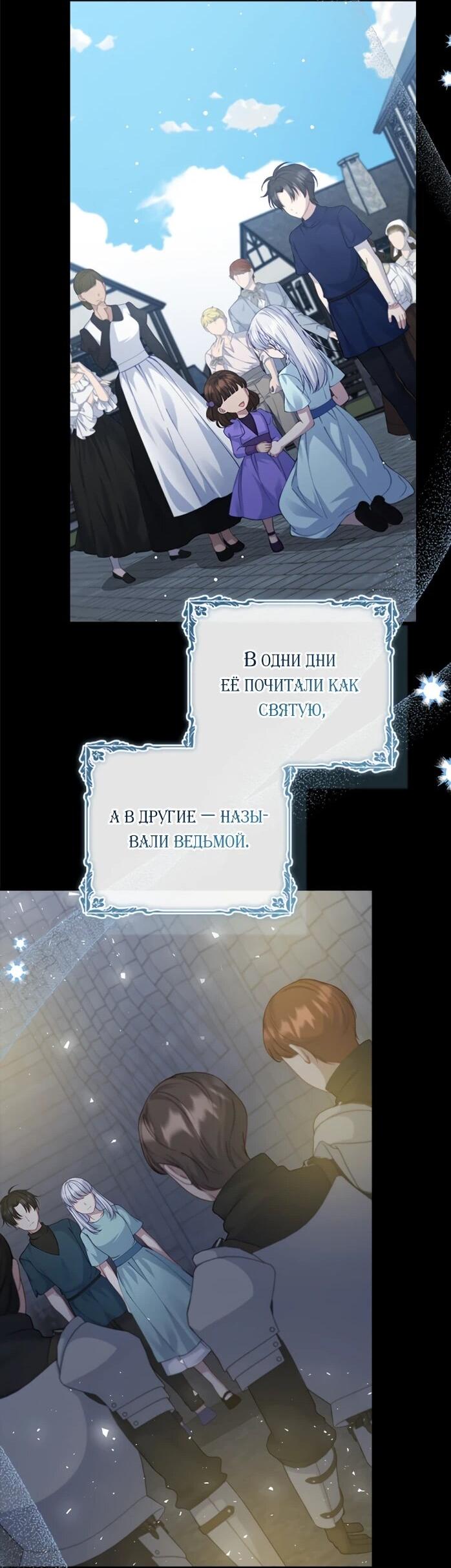 Манга Фальшивка не хочет быть настоящей - Глава 109 Страница 23