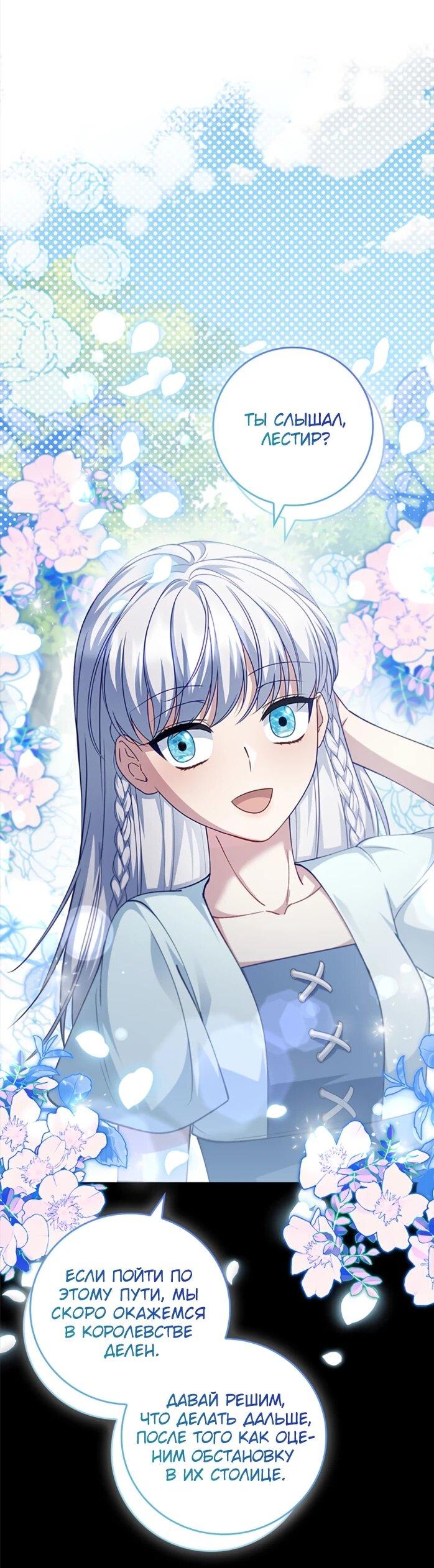 Манга Фальшивка не хочет быть настоящей - Глава 109 Страница 6