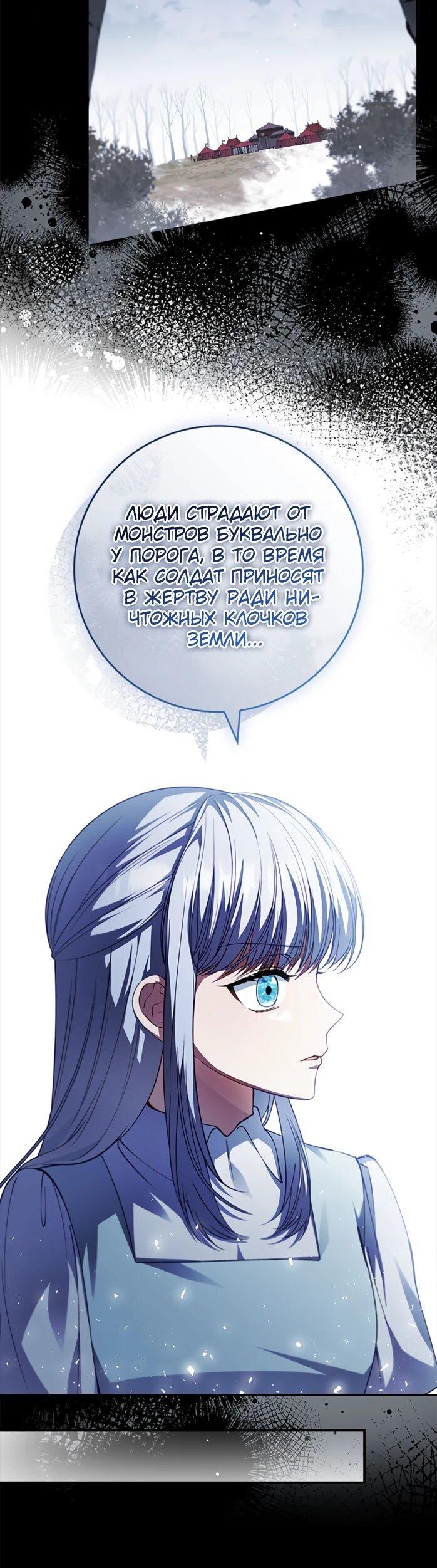 Манга Фальшивка не хочет быть настоящей - Глава 109 Страница 21