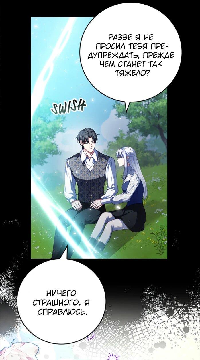 Манга Фальшивка не хочет быть настоящей - Глава 109 Страница 48