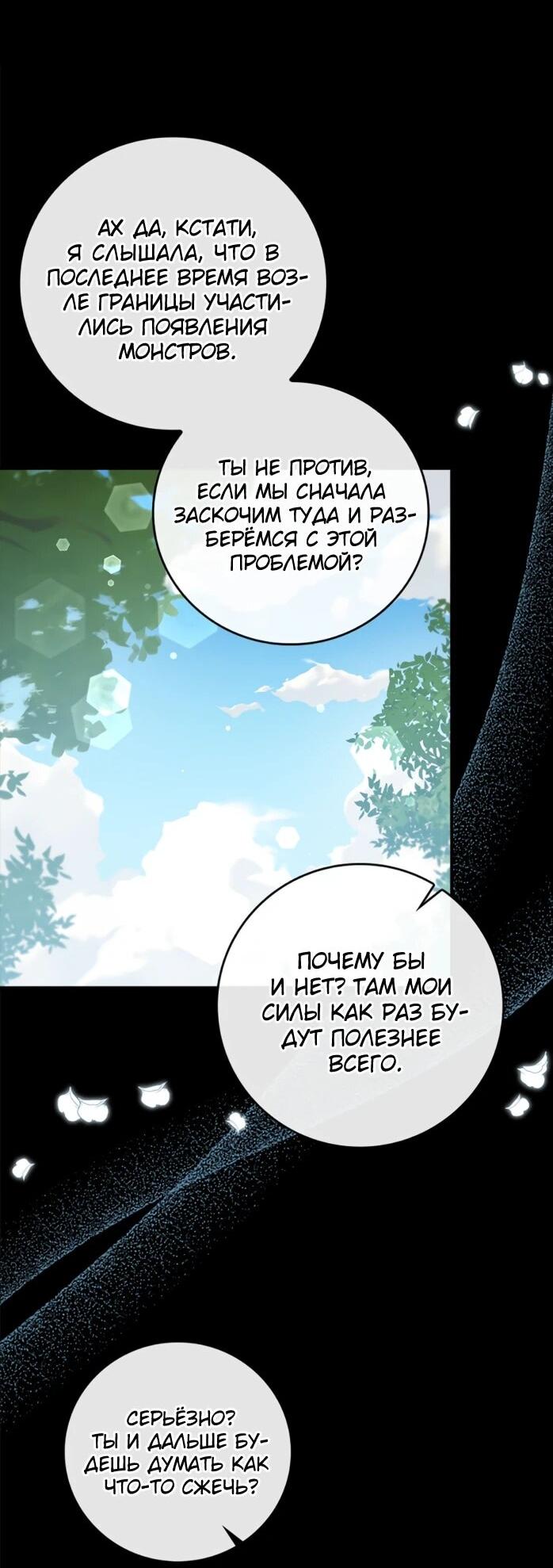 Манга Фальшивка не хочет быть настоящей - Глава 109 Страница 13