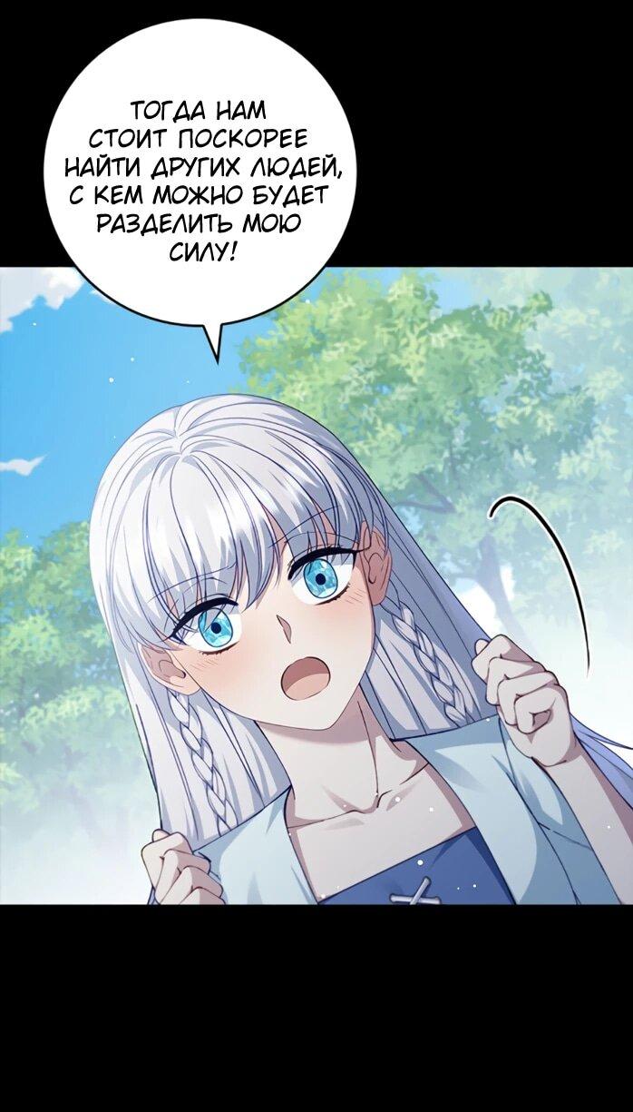 Манга Фальшивка не хочет быть настоящей - Глава 109 Страница 10