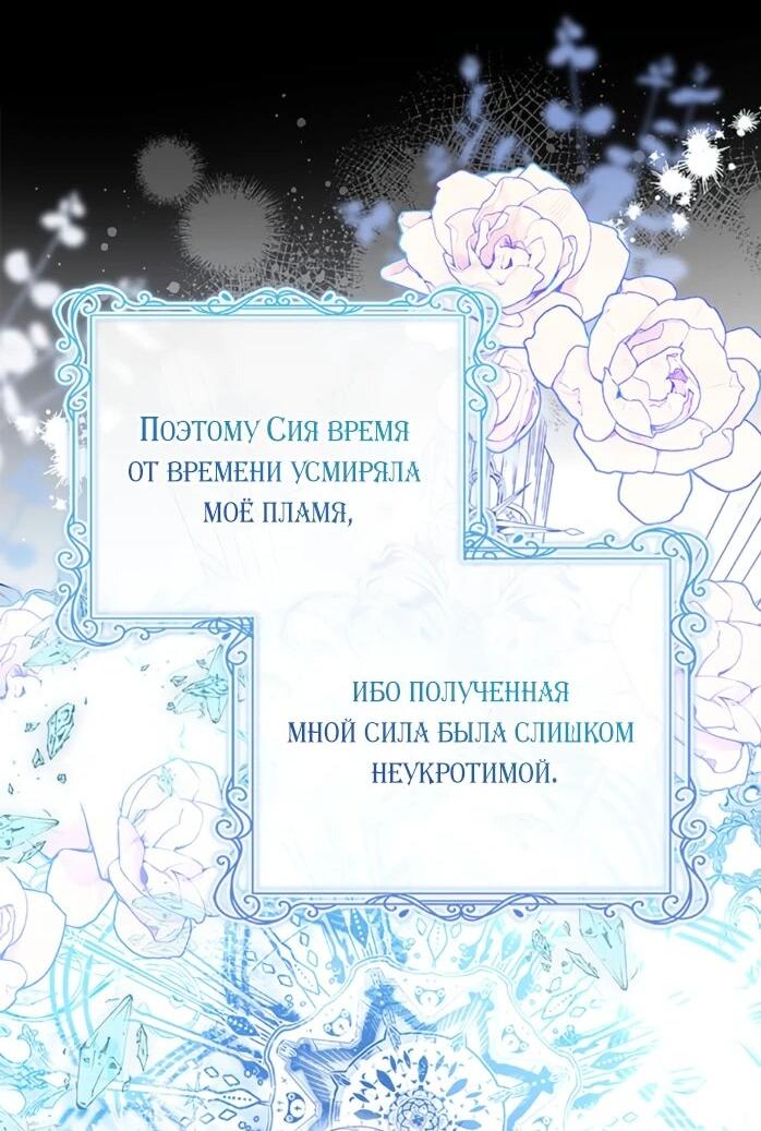 Манга Фальшивка не хочет быть настоящей - Глава 109 Страница 53