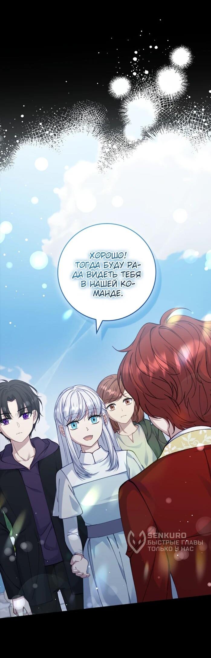 Манга Фальшивка не хочет быть настоящей - Глава 109 Страница 32