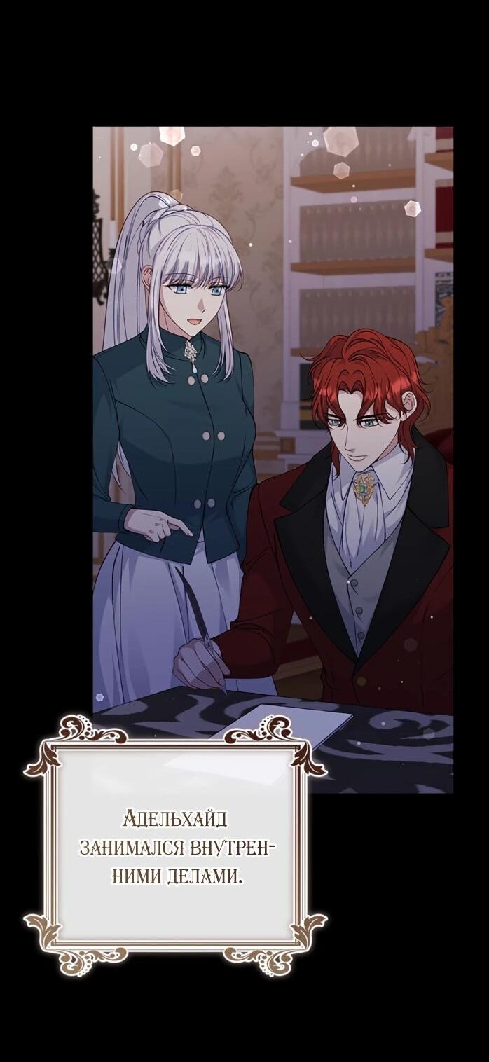 Манга Фальшивка не хочет быть настоящей - Глава 109 Страница 38