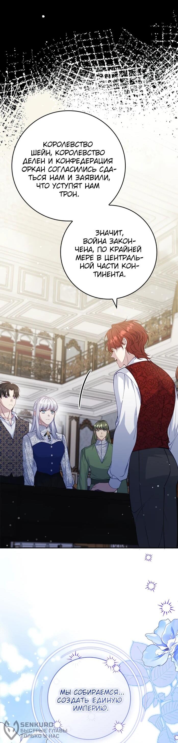 Манга Фальшивка не хочет быть настоящей - Глава 109 Страница 62