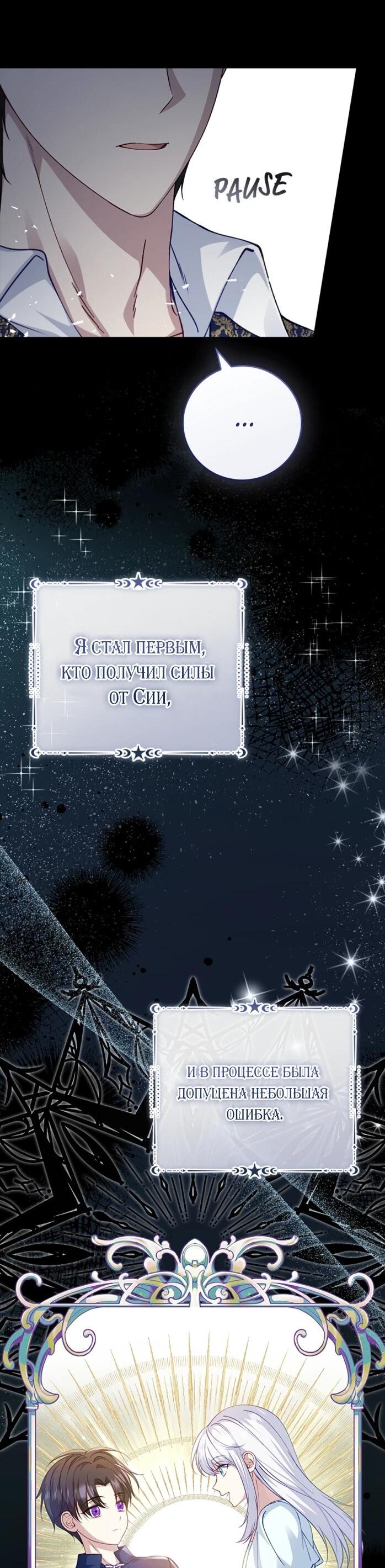 Манга Фальшивка не хочет быть настоящей - Глава 109 Страница 51