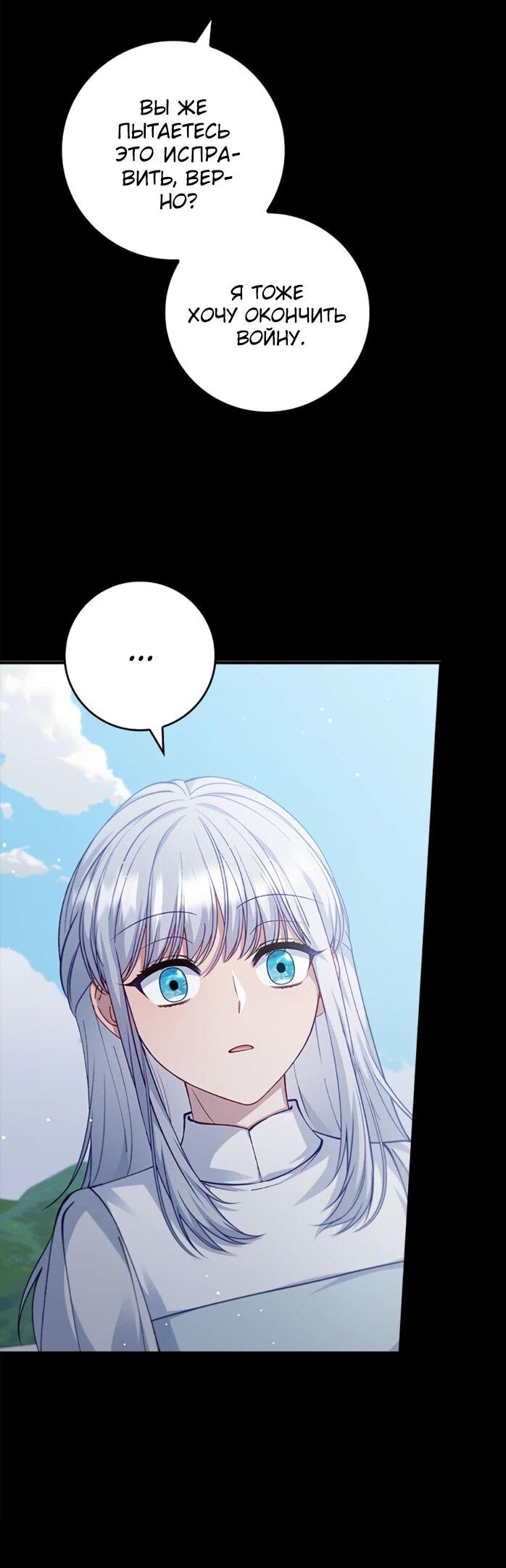 Манга Фальшивка не хочет быть настоящей - Глава 109 Страница 31