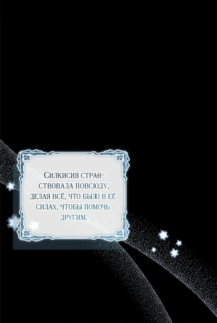 Манга Фальшивка не хочет быть настоящей - Глава 109 Страница 22