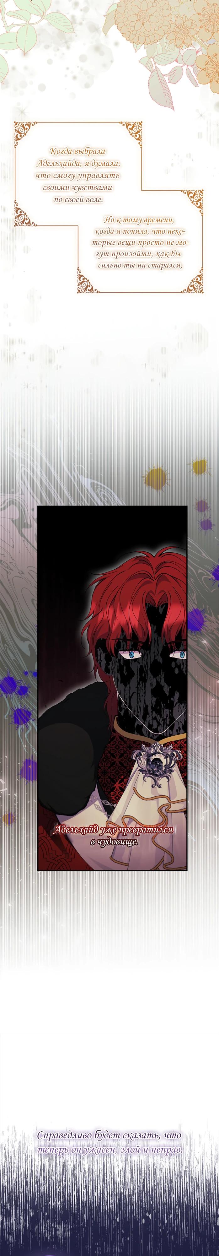 Манга Фальшивка не хочет быть настоящей - Глава 111 Страница 28