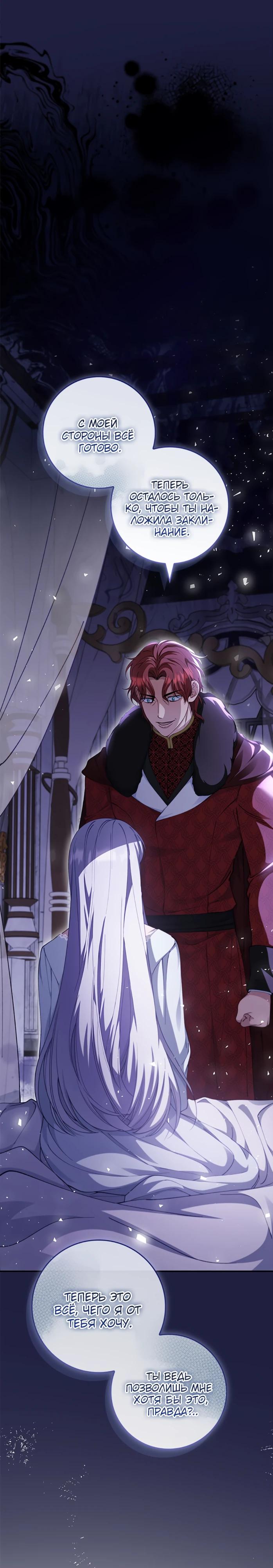 Манга Фальшивка не хочет быть настоящей - Глава 111 Страница 21