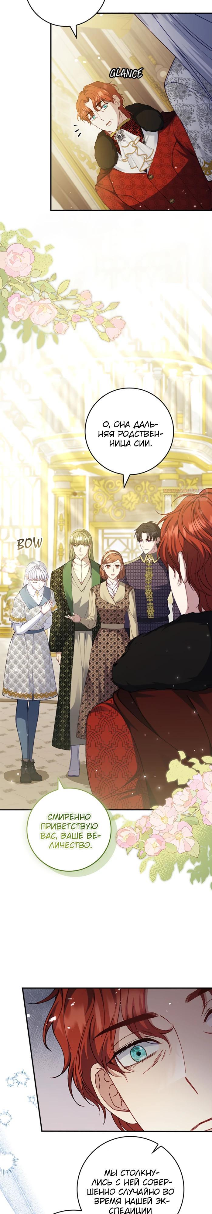 Манга Фальшивка не хочет быть настоящей - Глава 111 Страница 2