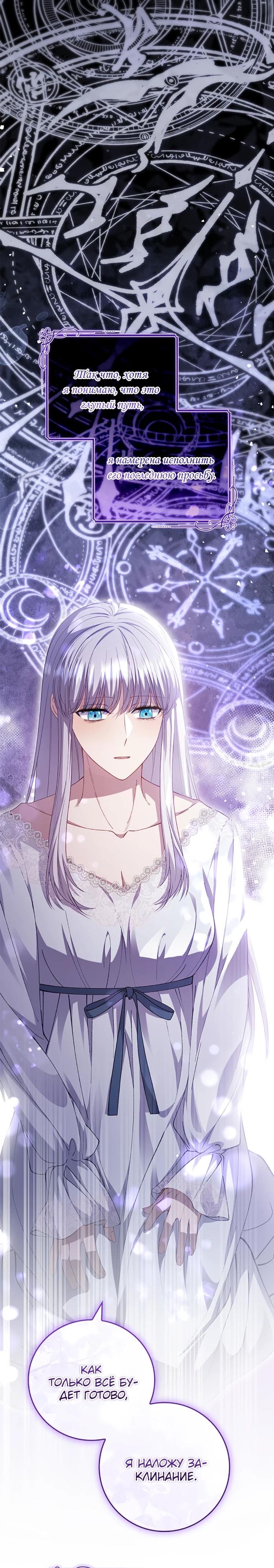 Манга Фальшивка не хочет быть настоящей - Глава 111 Страница 32