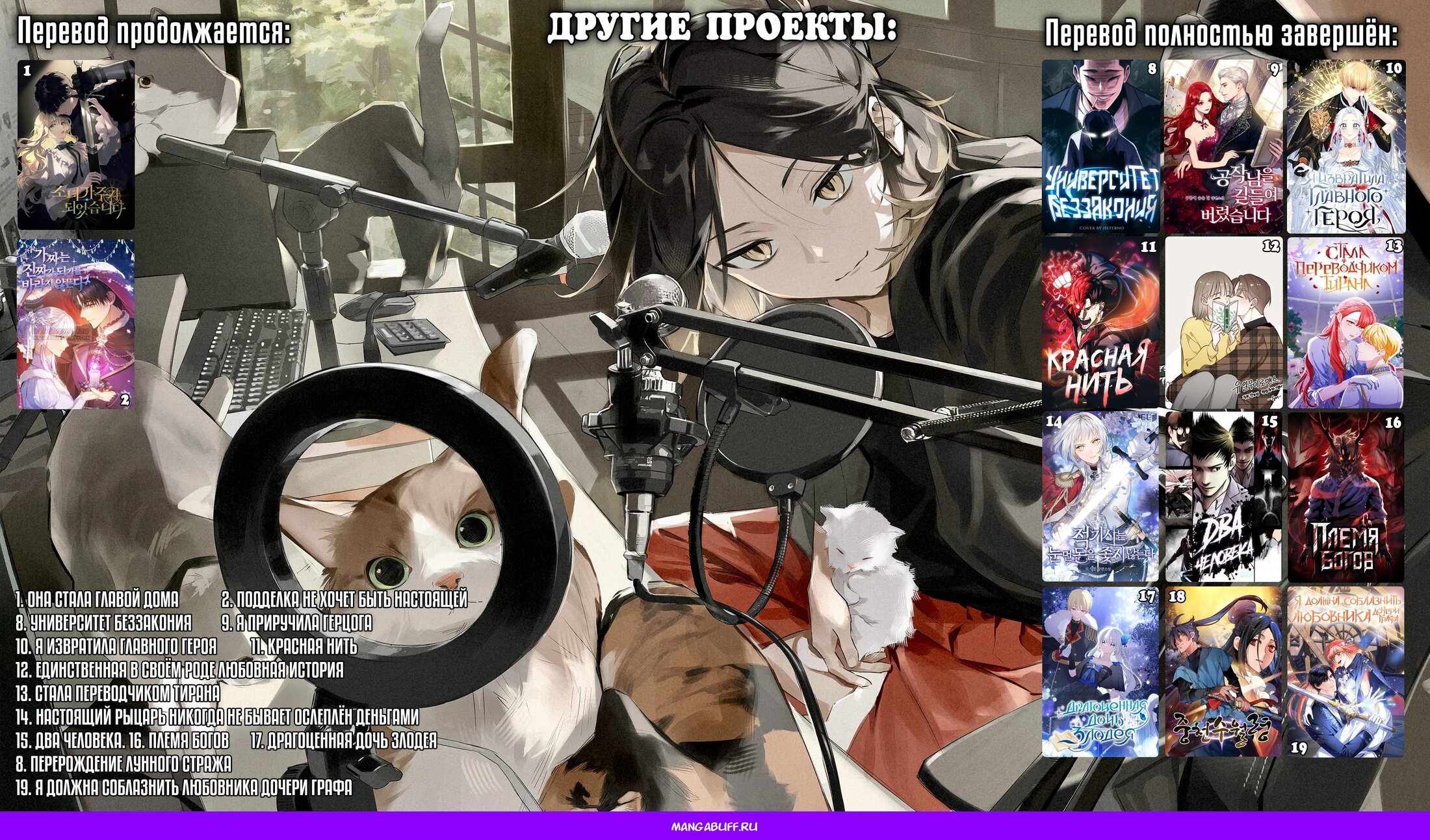 Манга Фальшивка не хочет быть настоящей - Глава 111 Страница 34