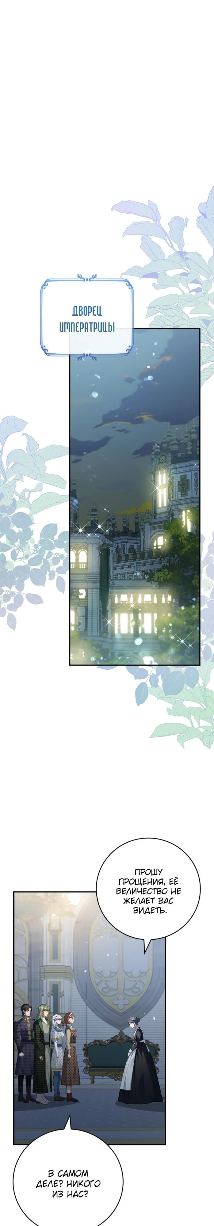 Манга Фальшивка не хочет быть настоящей - Глава 111 Страница 8