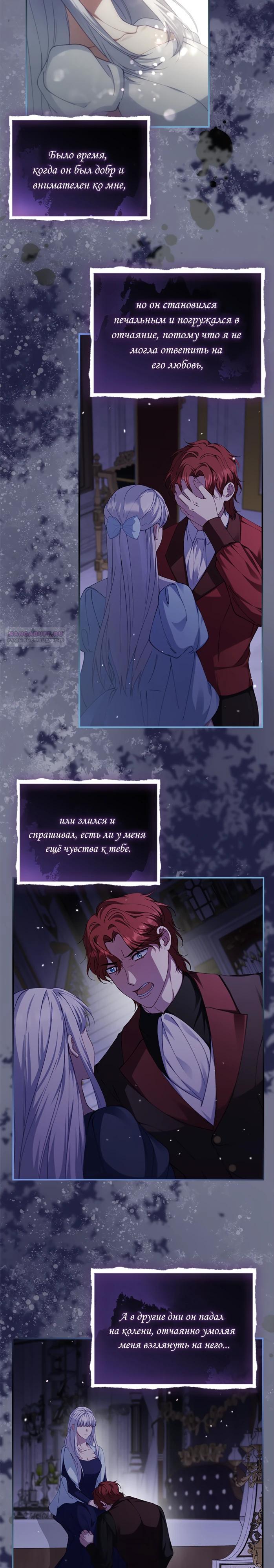 Манга Фальшивка не хочет быть настоящей - Глава 111 Страница 30