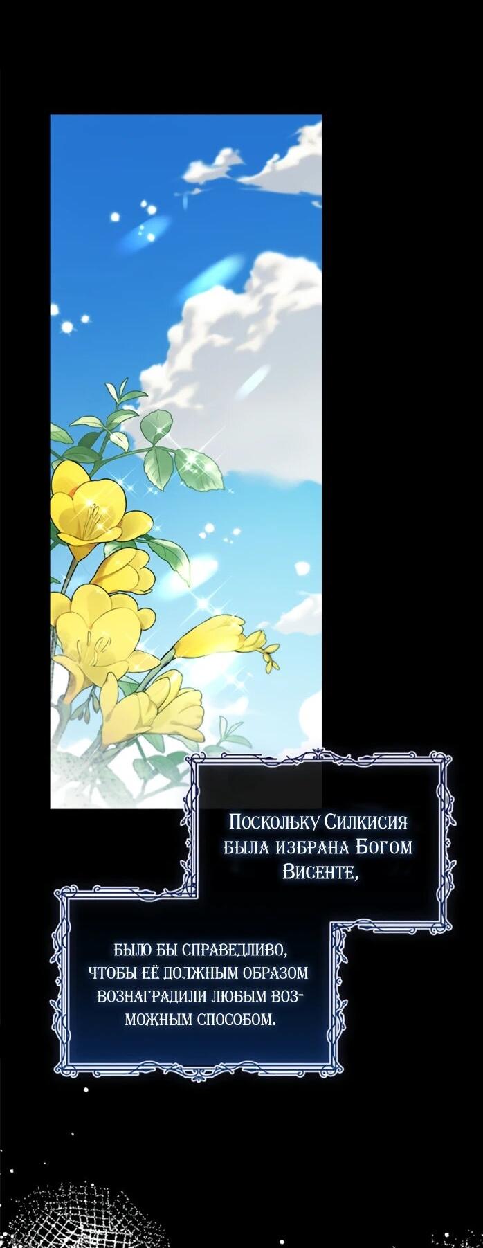 Манга Фальшивка не хочет быть настоящей - Глава 110 Страница 35