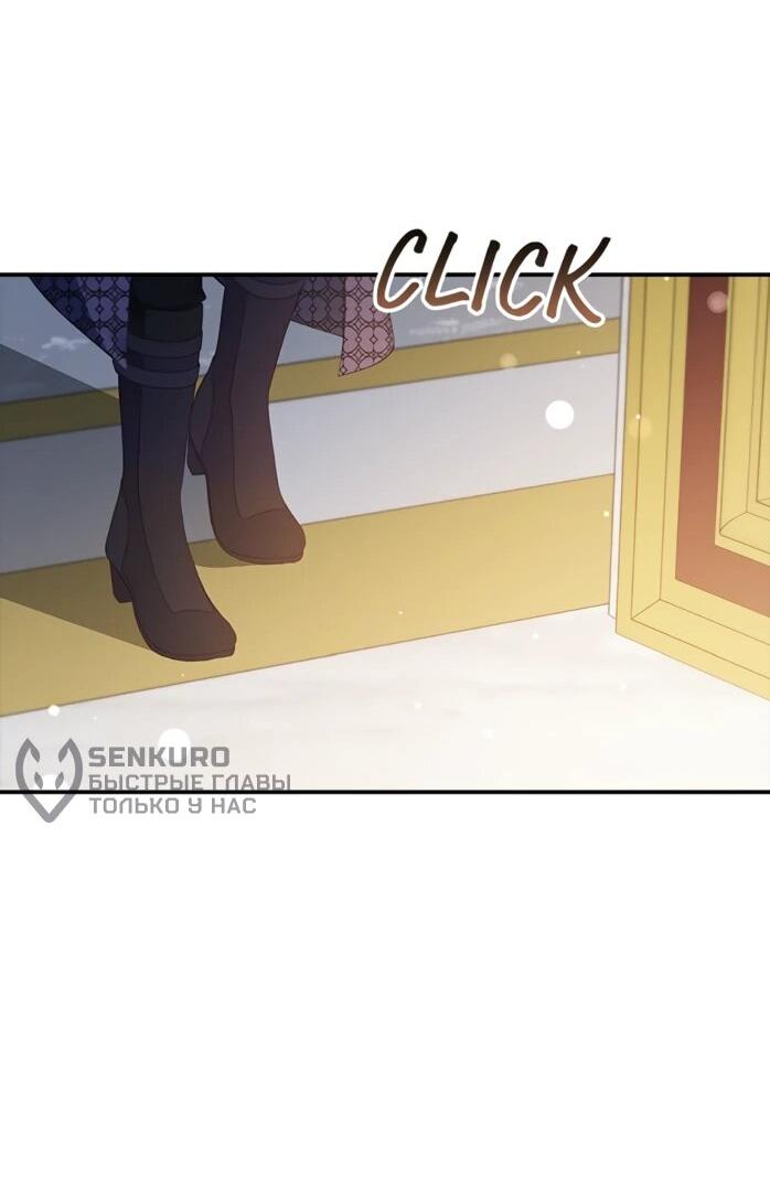Манга Фальшивка не хочет быть настоящей - Глава 110 Страница 56