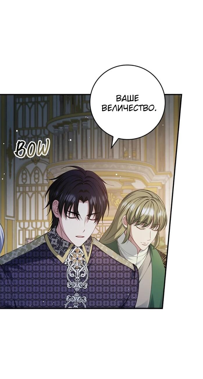 Манга Фальшивка не хочет быть настоящей - Глава 110 Страница 58