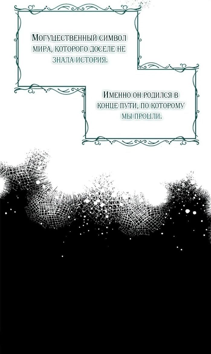 Манга Фальшивка не хочет быть настоящей - Глава 110 Страница 2