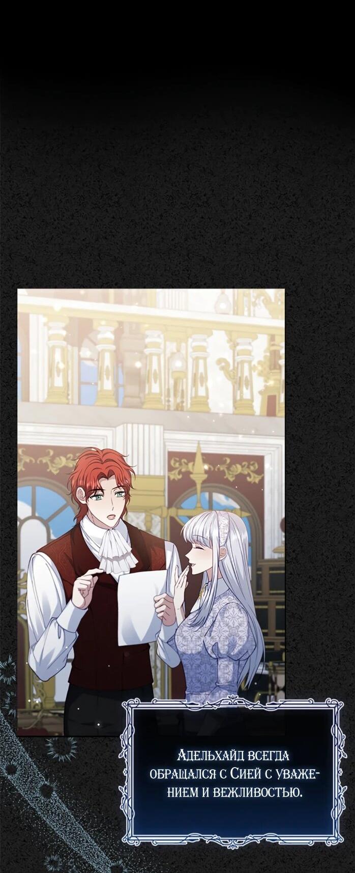 Манга Фальшивка не хочет быть настоящей - Глава 110 Страница 33