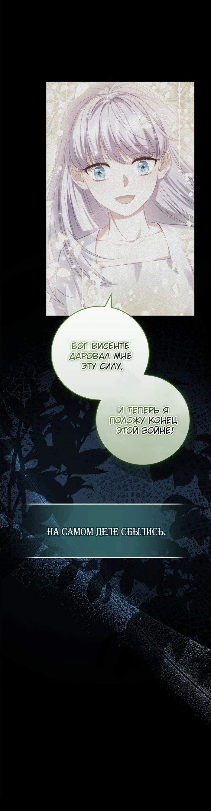 Манга Фальшивка не хочет быть настоящей - Глава 110 Страница 19