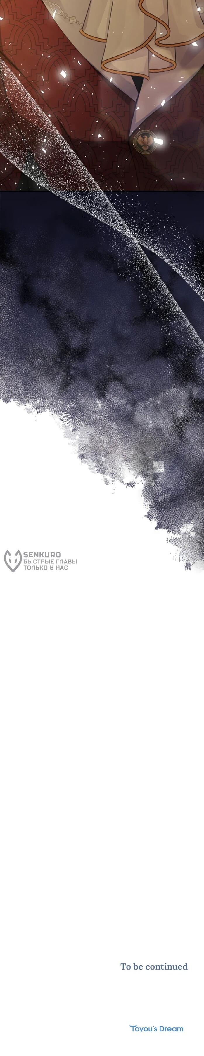 Манга Фальшивка не хочет быть настоящей - Глава 110 Страница 60