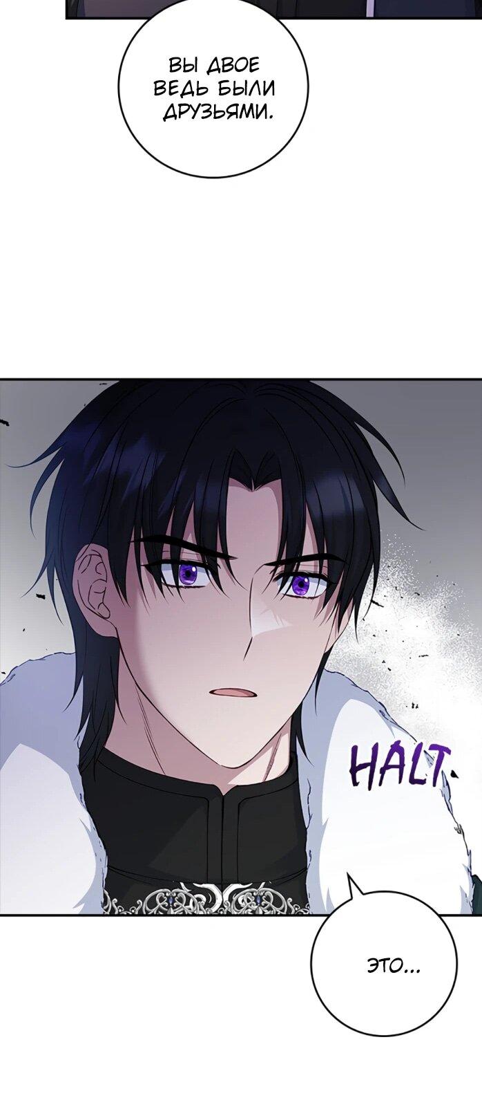 Манга Фальшивка не хочет быть настоящей - Глава 110 Страница 46