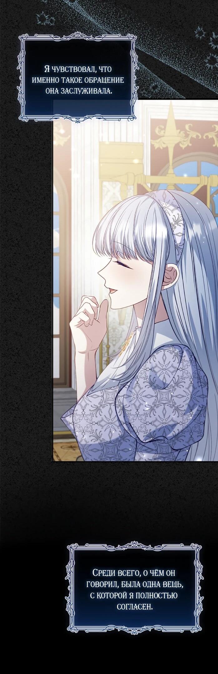 Манга Фальшивка не хочет быть настоящей - Глава 110 Страница 34