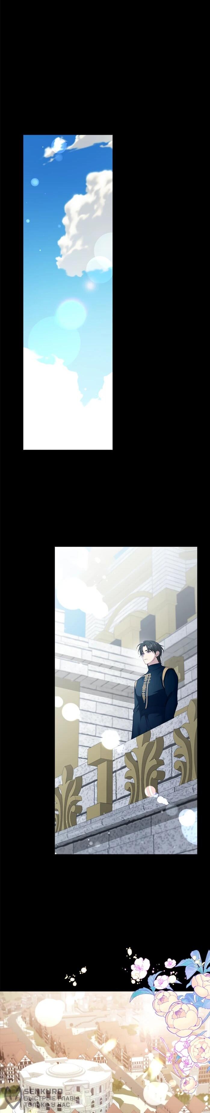 Манга Фальшивка не хочет быть настоящей - Глава 110 Страница 21