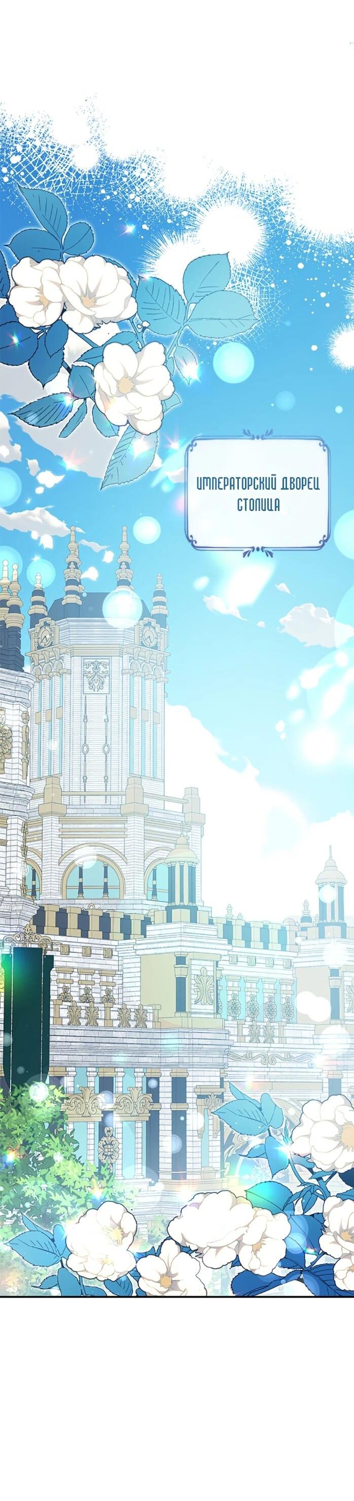 Манга Фальшивка не хочет быть настоящей - Глава 110 Страница 54